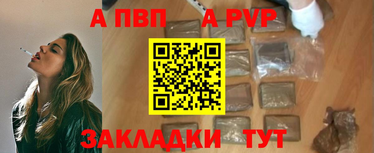 А ПВП Crystall  Вход с VPN  Alfa_PVP Crystall  Alpha-PVP крисы CK  A PVP  Оренбург 