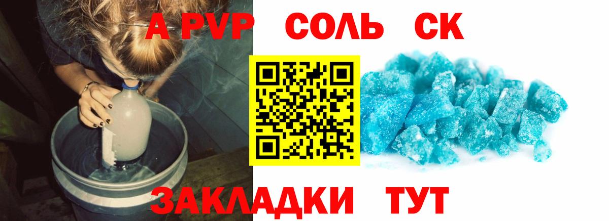 Alpha PVP СК КРИС Оренбург
