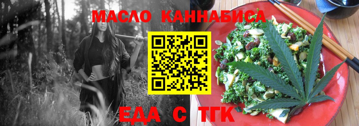 Оренбург  Еда ТГК марихуана  Вход с VPN 