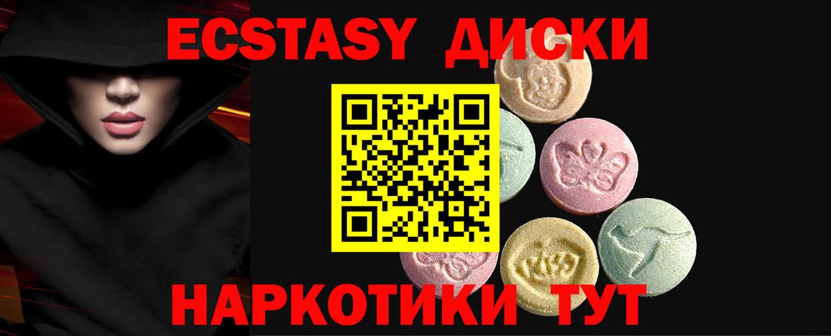 Оренбург  Ecstasy ешки  Вход с VPN 