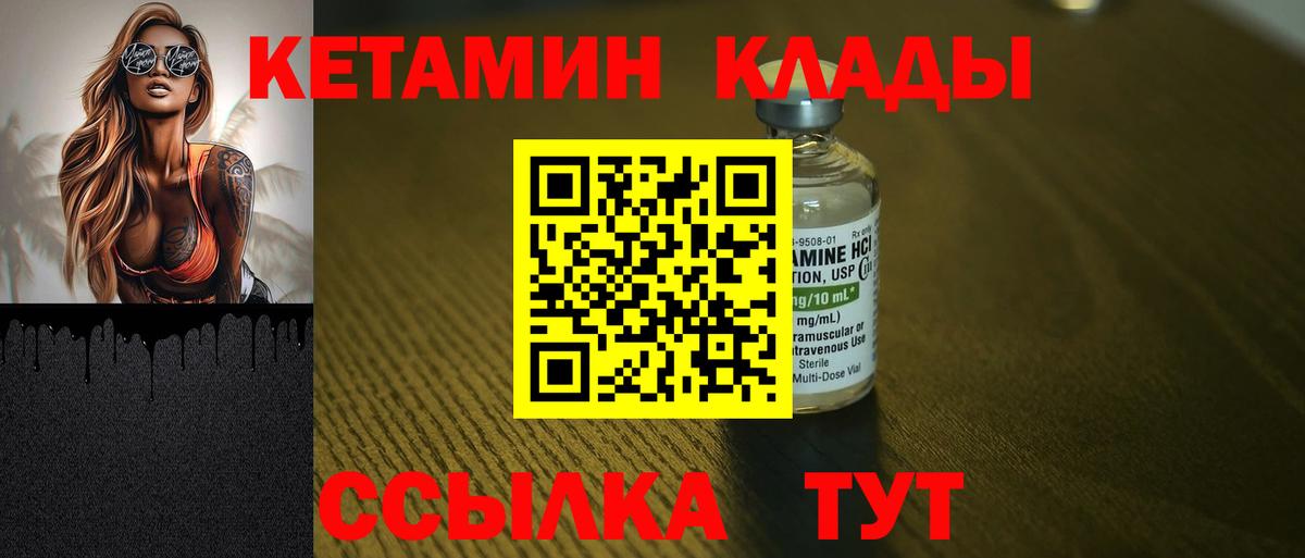 КЕТАМИН ketamine  КЕТАМИН VHQ  Вход с VPN  Оренбург 