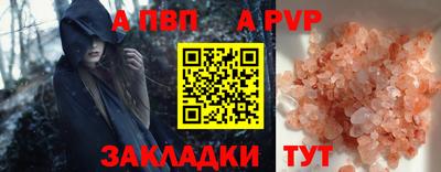 альфа пвп VHQ Будённовск