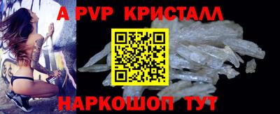 альфа пвп VHQ Будённовск