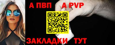 альфа пвп VHQ Будённовск