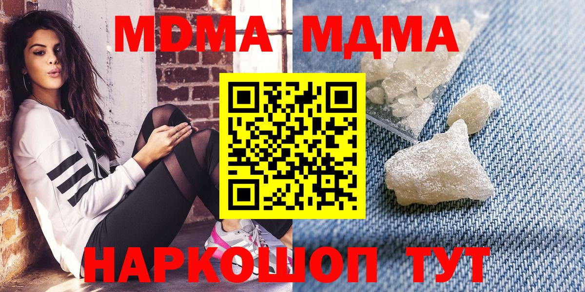 МДМА  МДМА VHQ  Вход с VPN  Оренбург  МДМА crystal 