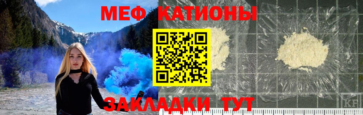Меф  Мефедрон  Мефедрон мяу мяу  Оренбург  Мефедрон мука  Вход с VPN 