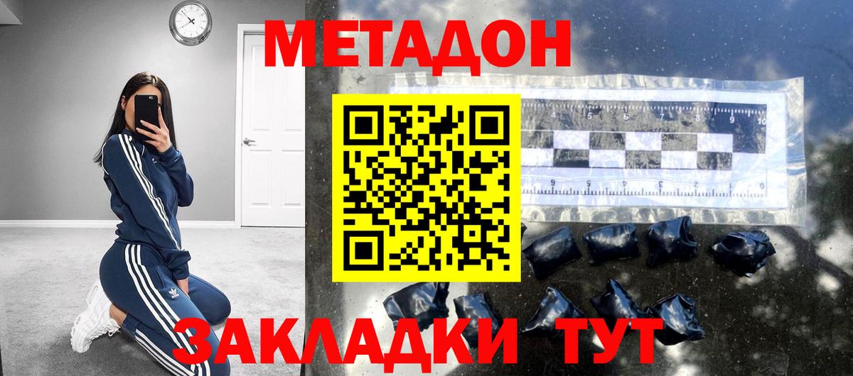 Метадон мёд  Метадон белоснежный  Оренбург  Вход с VPN 