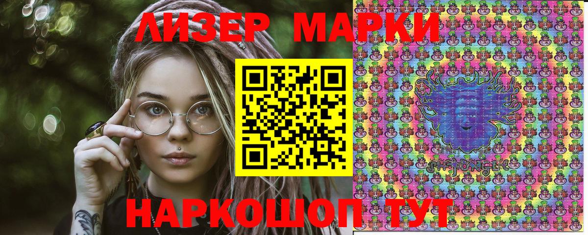 Оренбург  Марки NBOMe 1,8мг  Марки NBOMe 1,8мг  Вход с VPN 
