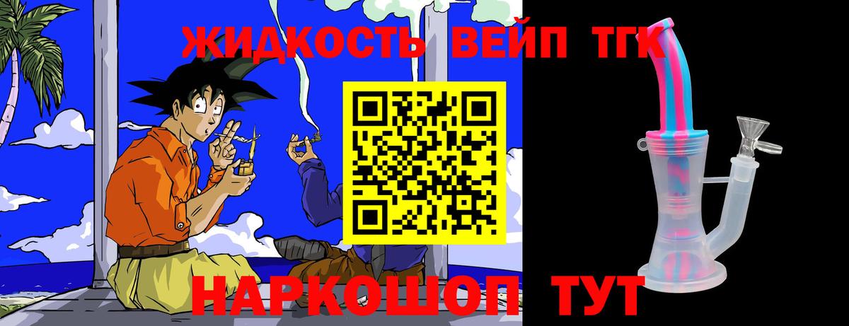 Оренбург  ТГК вейп  Вход с VPN  ТГК Wax 